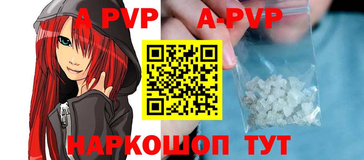 Alfa_PVP кристаллы Гусиноозёрск