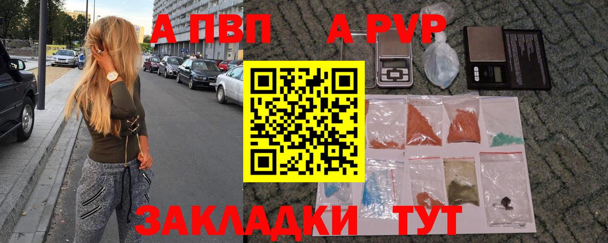 Гусиноозёрск  Alfa_PVP VHQ  Alpha-PVP Crystall  Вход с VPN  Альфа ПВП СК КРИС 