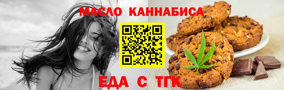 Гусиноозёрск  Canna-Cookies конопля  Вход с VPN 