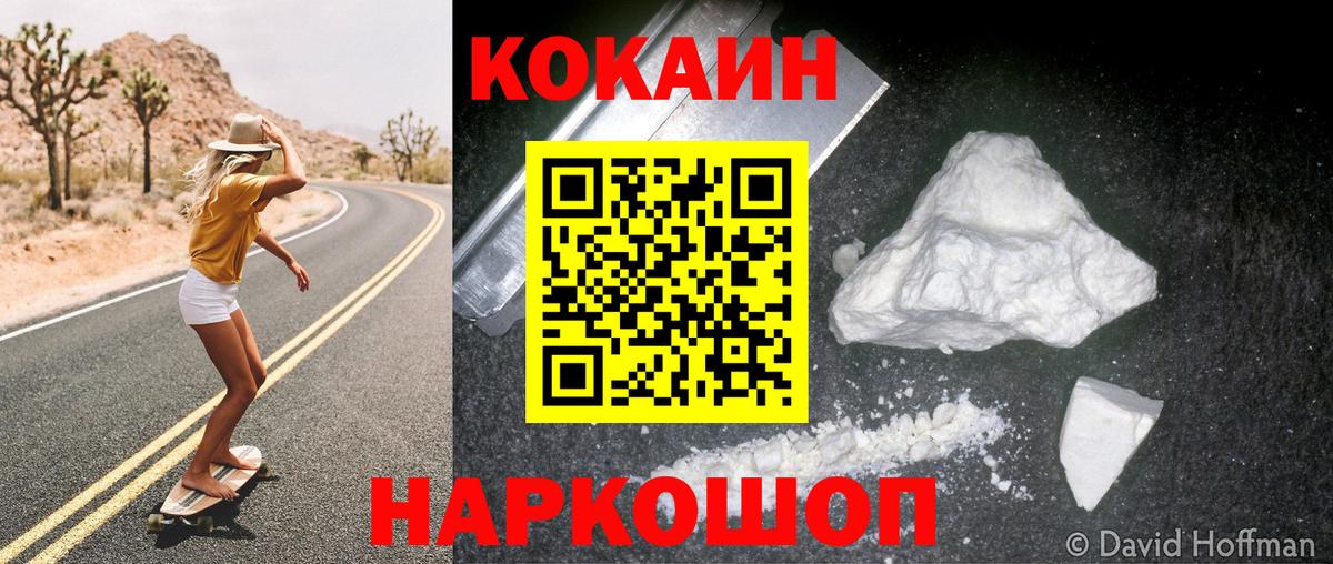 Cocaine 97% Гусиноозёрск