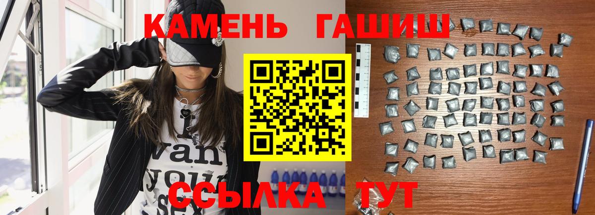 ГАШИШ hashish  Вход с VPN  Гусиноозёрск  Гашиш гашик 