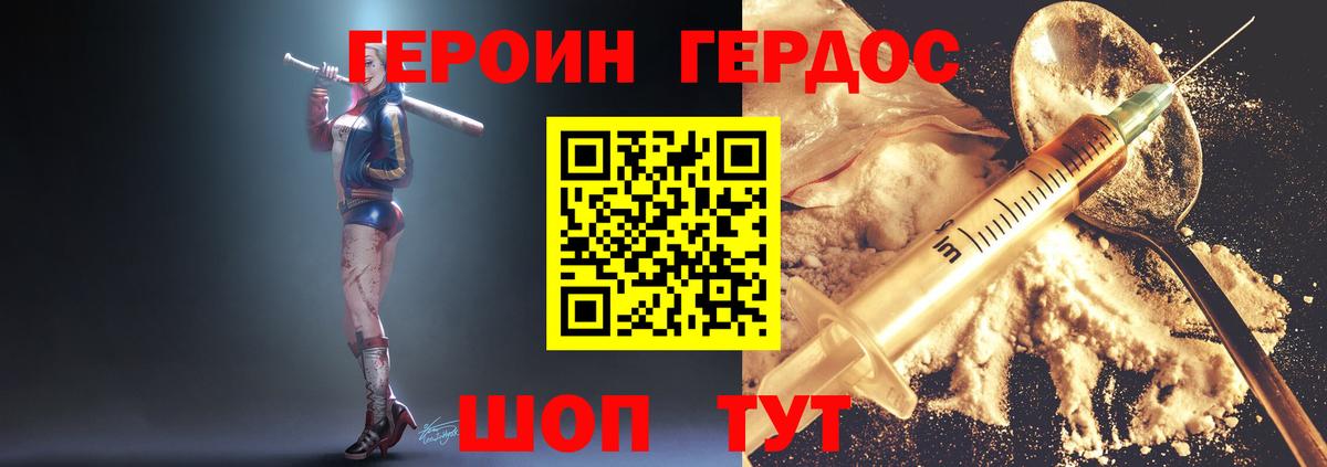 ГЕРОИН афганец Гусиноозёрск