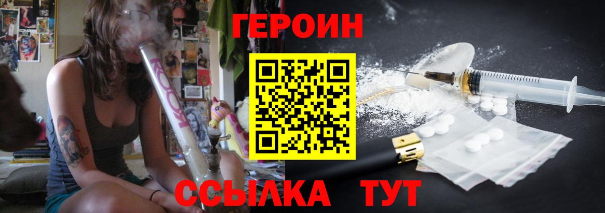 Гусиноозёрск  ГЕРОИН Афган  Вход с VPN 