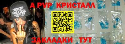кристаллы Брянск