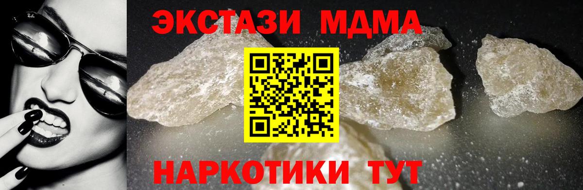 MDMA crystal Гусиноозёрск
