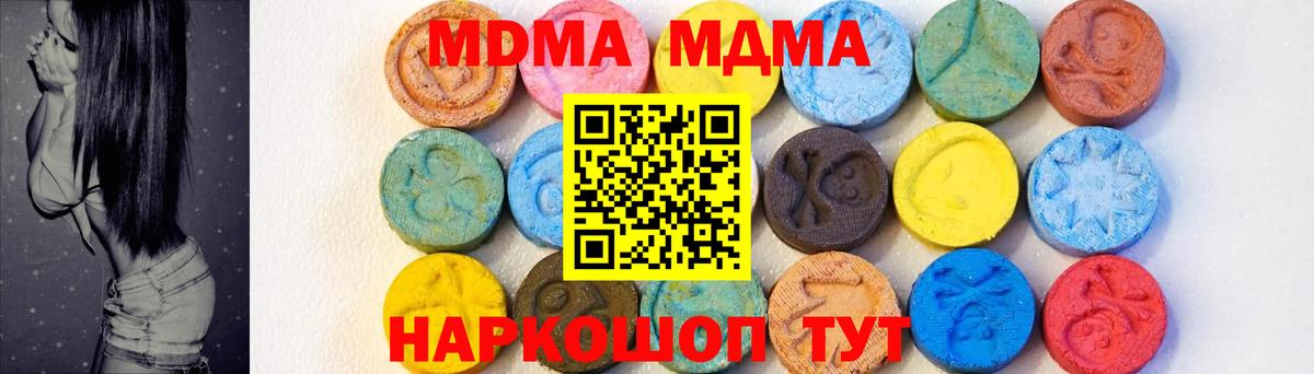 MDMA молли  МДМА VHQ  MDMA  Вход с VPN  Гусиноозёрск 