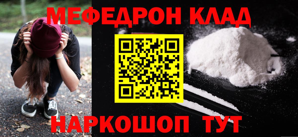 МЕФ  Гусиноозёрск