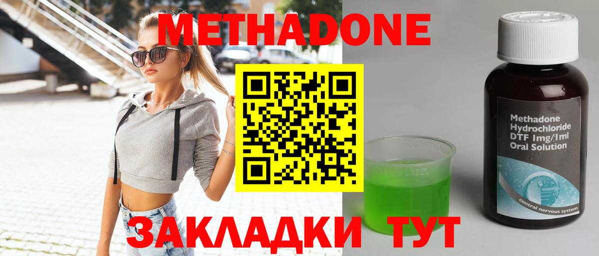 Гусиноозёрск  Метадон мёд  Вход с VPN 