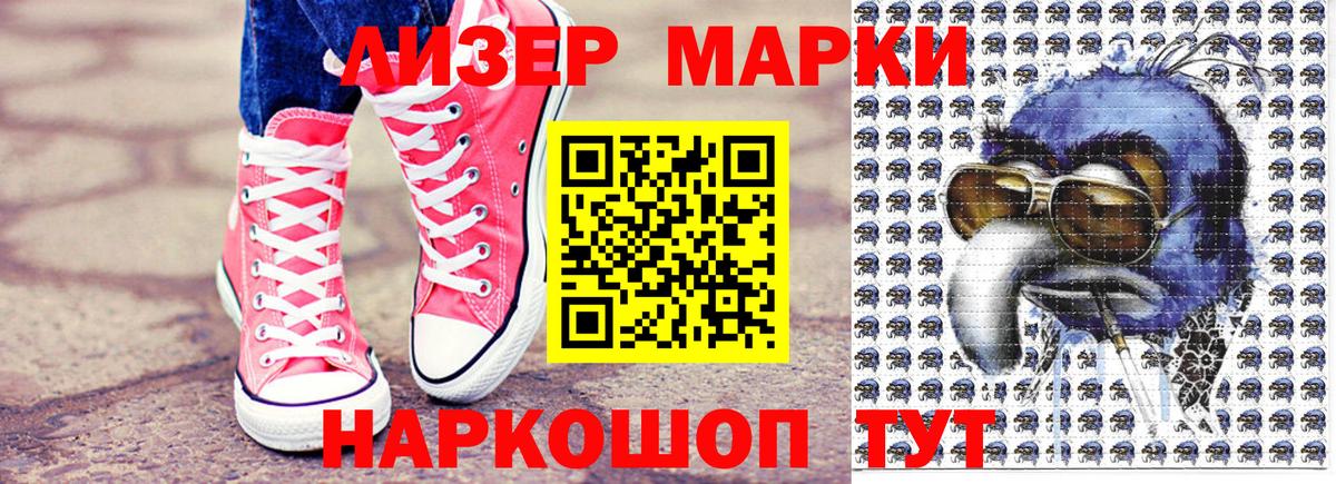 Марки 25I-NBOMe  Марки 25I-NBOMe 1,5мг  Вход с VPN  Гусиноозёрск 