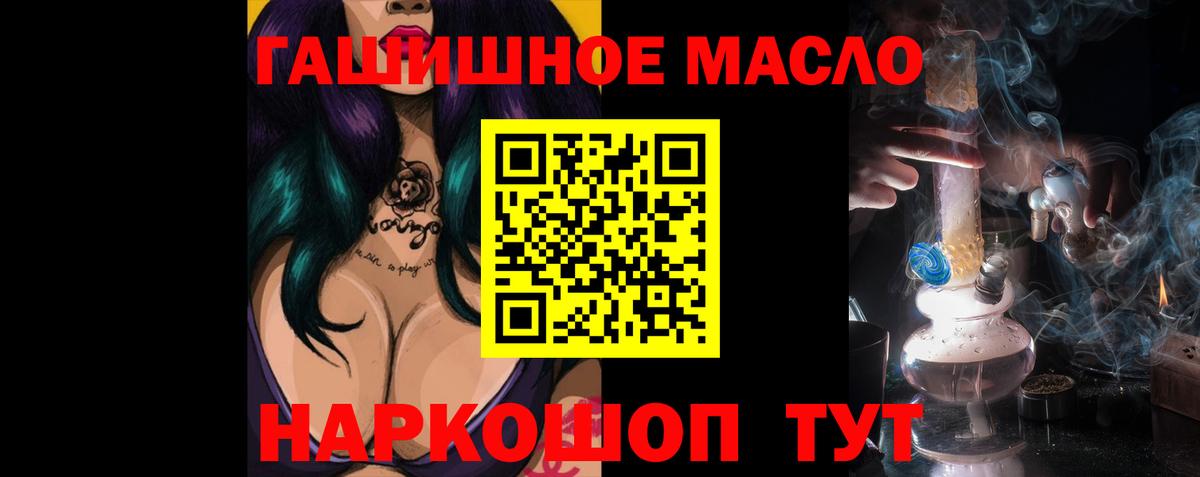 ТГК THC oil Гусиноозёрск